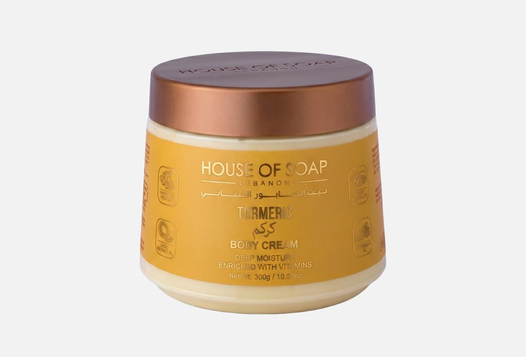 HOUSE OF SOAP LEBANON Turmeric Body Cream Curcuma