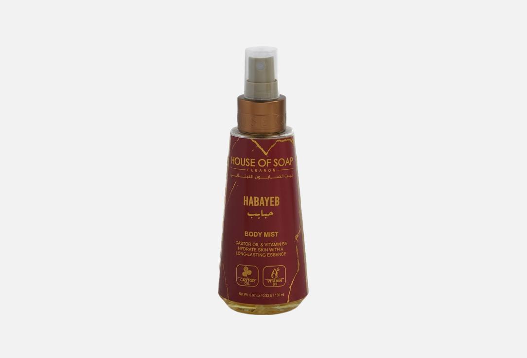 HOUSE OF SOAP LEBANON Body Mist Habayeb