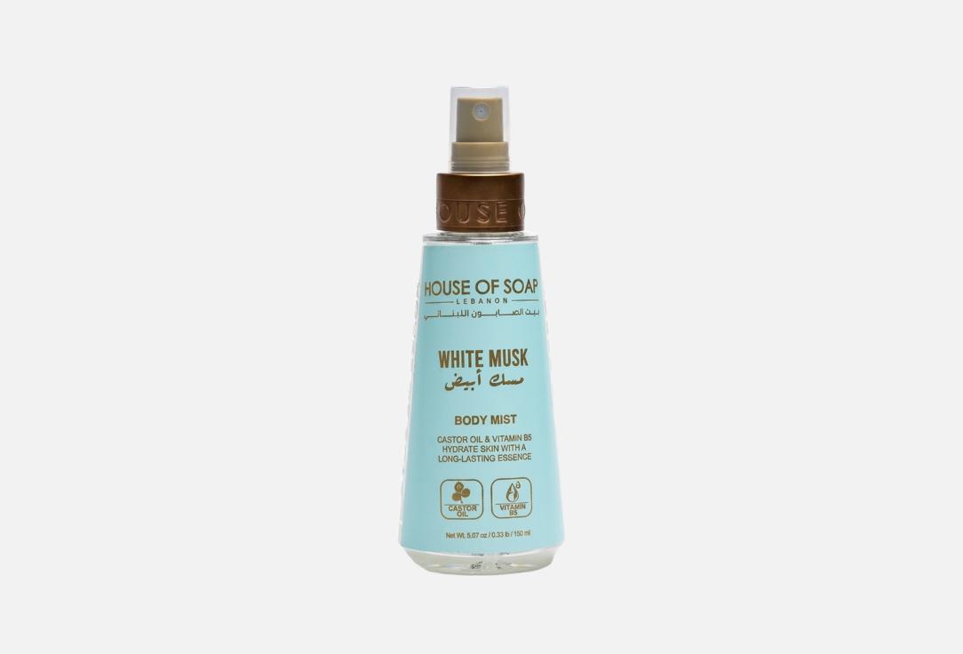 HOUSE OF SOAP LEBANON Body Mist White Musk