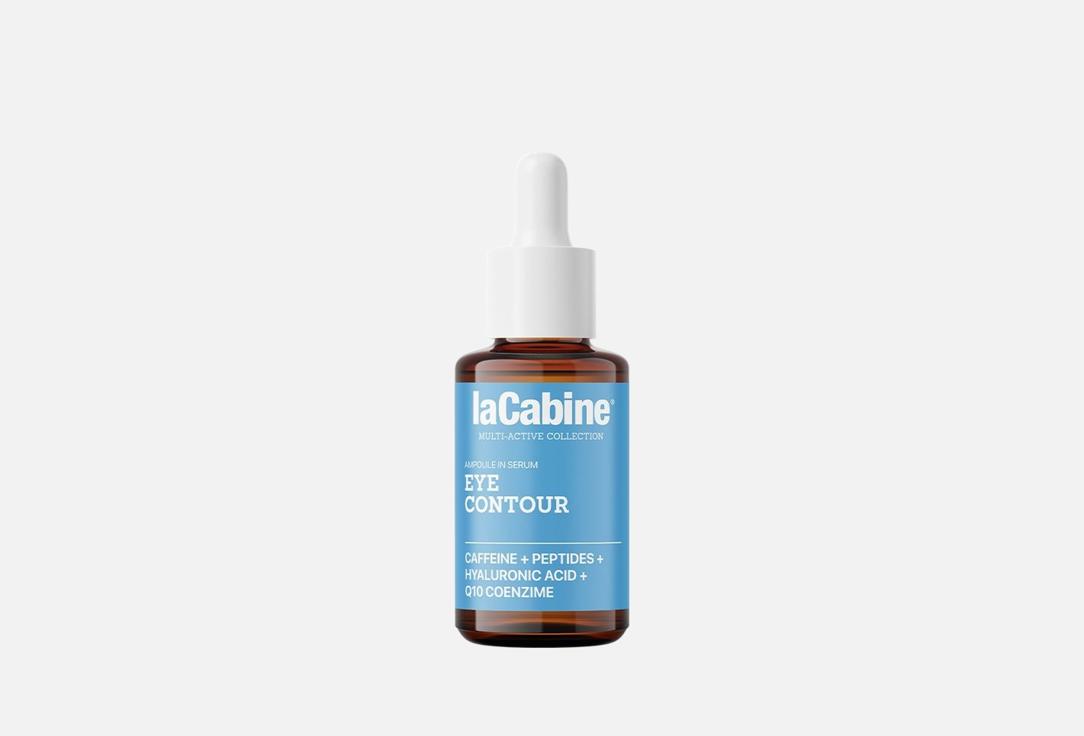 laCabine DePuffing Eye Serum Multi-Active Eye Contour