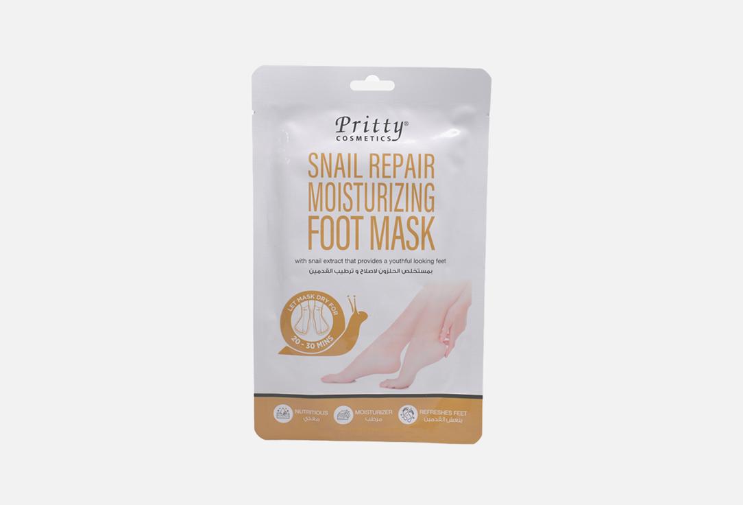 Pritty Moisturizing foot mask SNAIL REPAIR