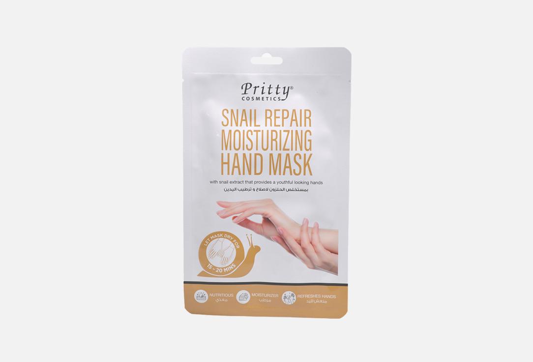Pritty Moisturizing hand mask SNAIL REPAIR