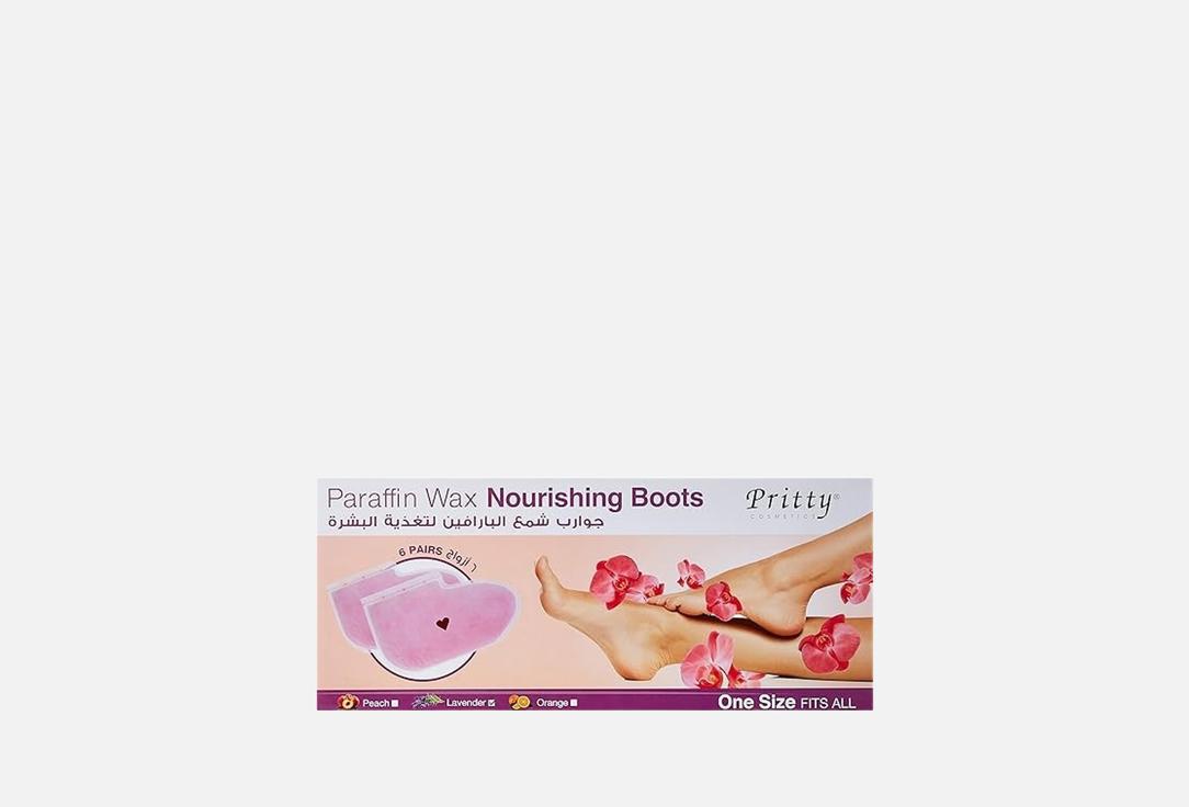 Pritty Nourishing wax foot boots Paraffin Wax