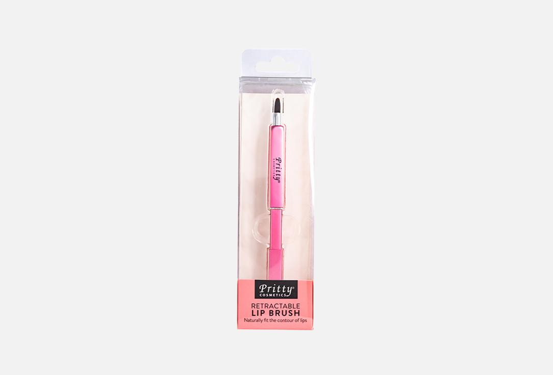 Pritty Lipstick Brush RETRACTABLE