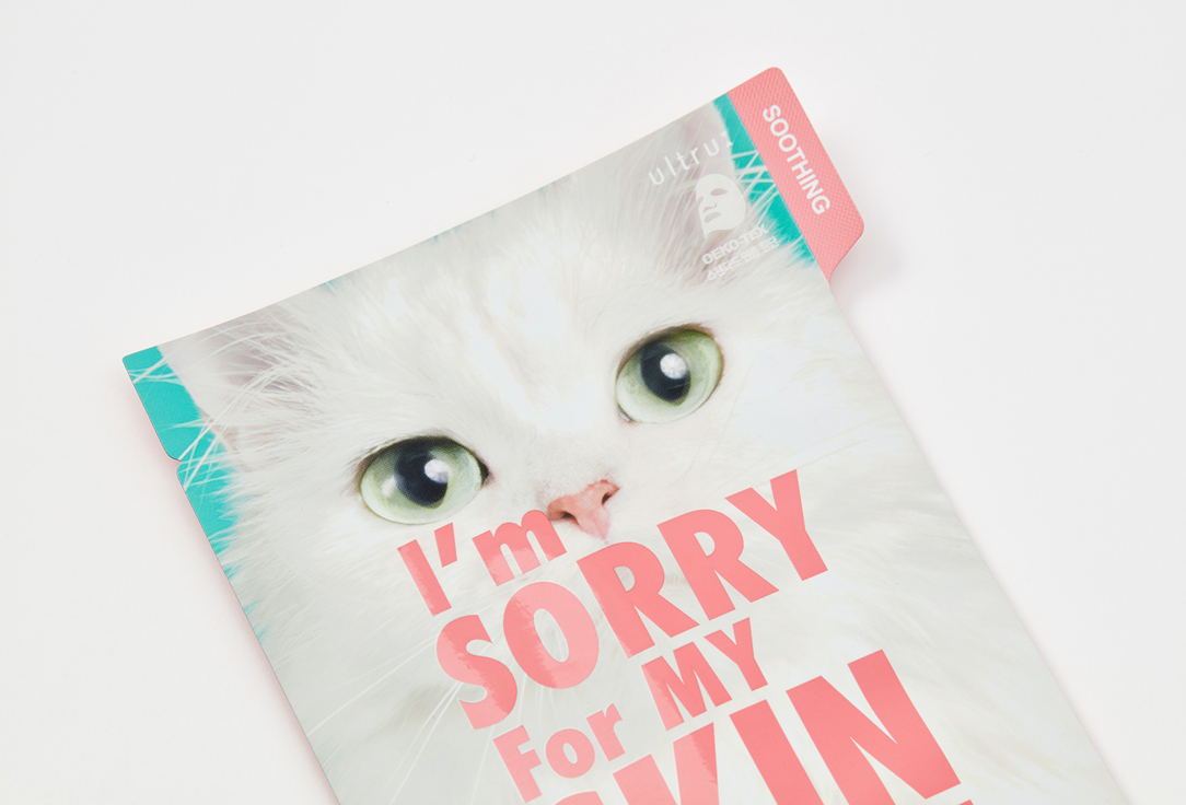 I M SORRY FOR MY SKIN Soothing face sheet Mask Jelly pH 5.5 1 pcs I M SORRY FOR MY SKIN Soothing face sheet Mask Jelly pH 5.5