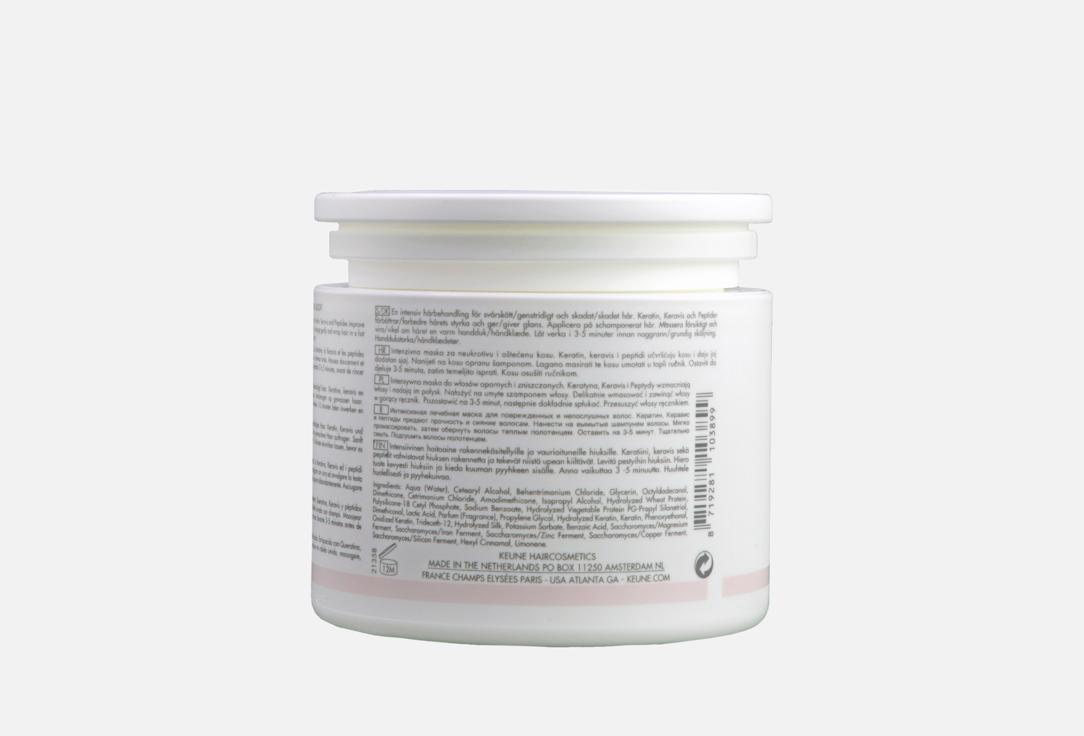 Keune Smoothing hair mask Care keratin smooth