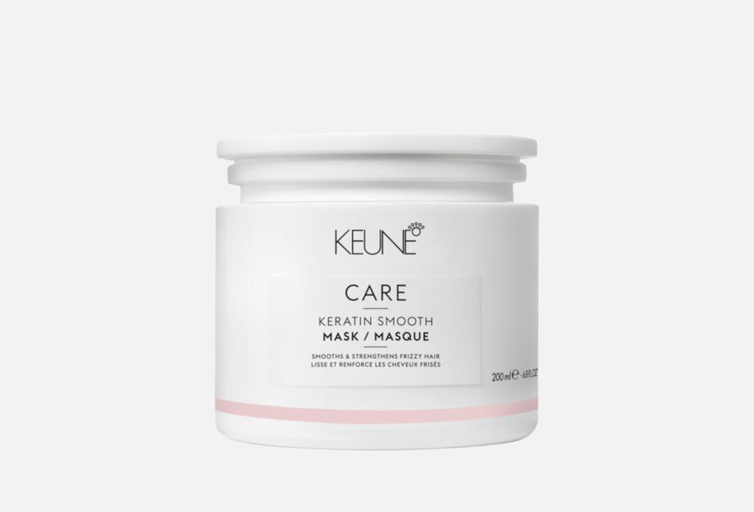 Keune Smoothing hair mask Care keratin smooth
