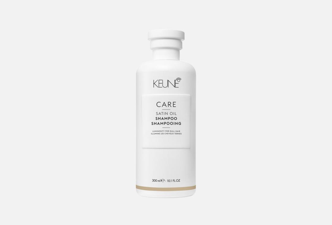 Keune Moisturizing SHAMPOO CARE SATIN OIL