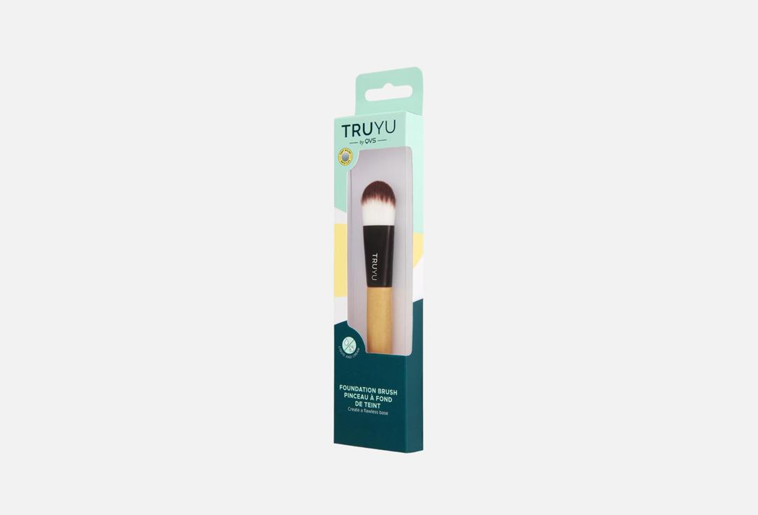 QVS Makeup Face Brush FOUNDATION BRUSH 1 pcs QVS Makeup Face Brush FOUNDATION BRUSH