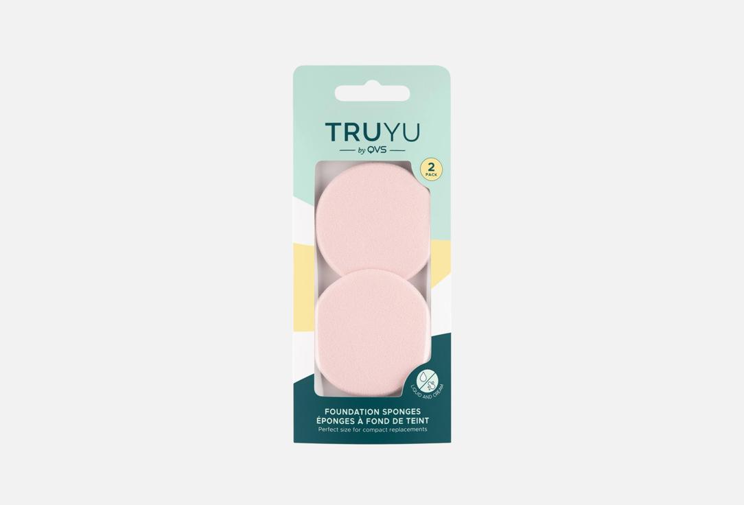 QVS Makeup Sponge Set Foundation Sponges 2 pcs QVS Makeup Sponge Set Foundation Sponges