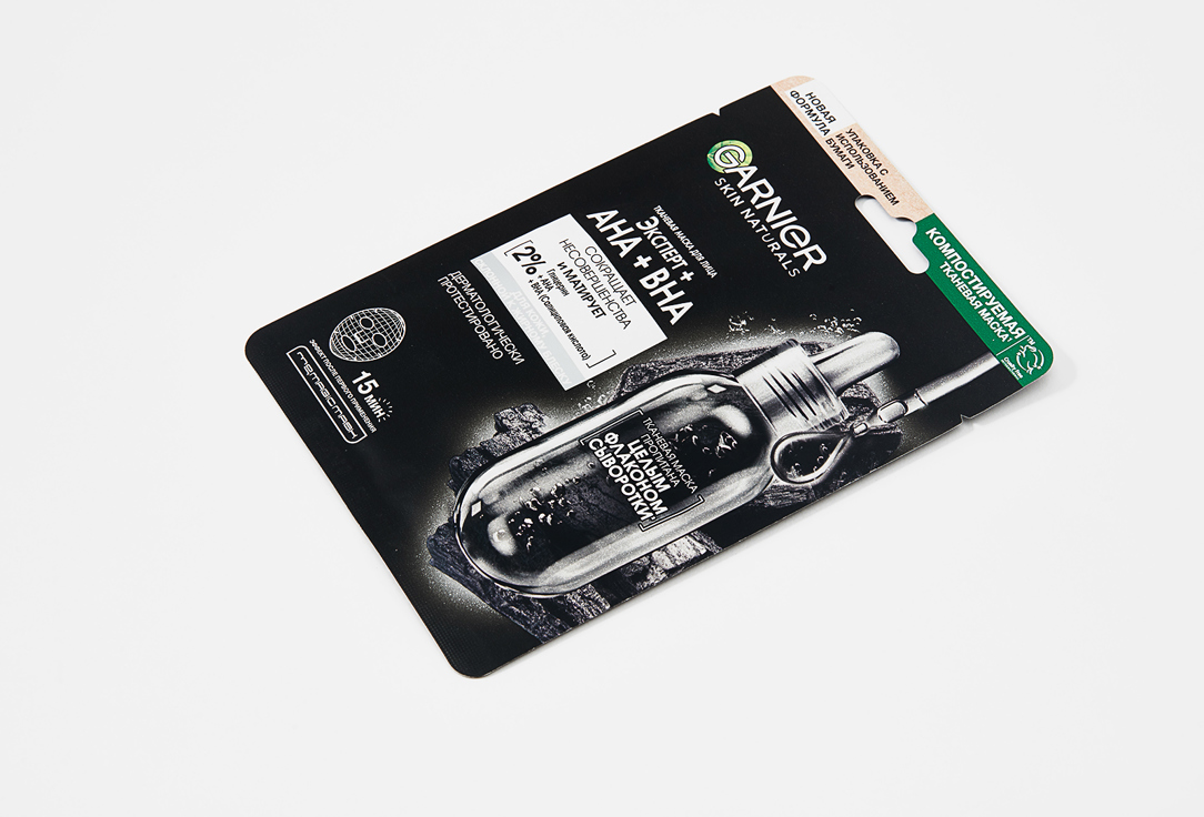Garnier Purifying charcoal sheet face mask Cleansing Charcoal + Black Algae