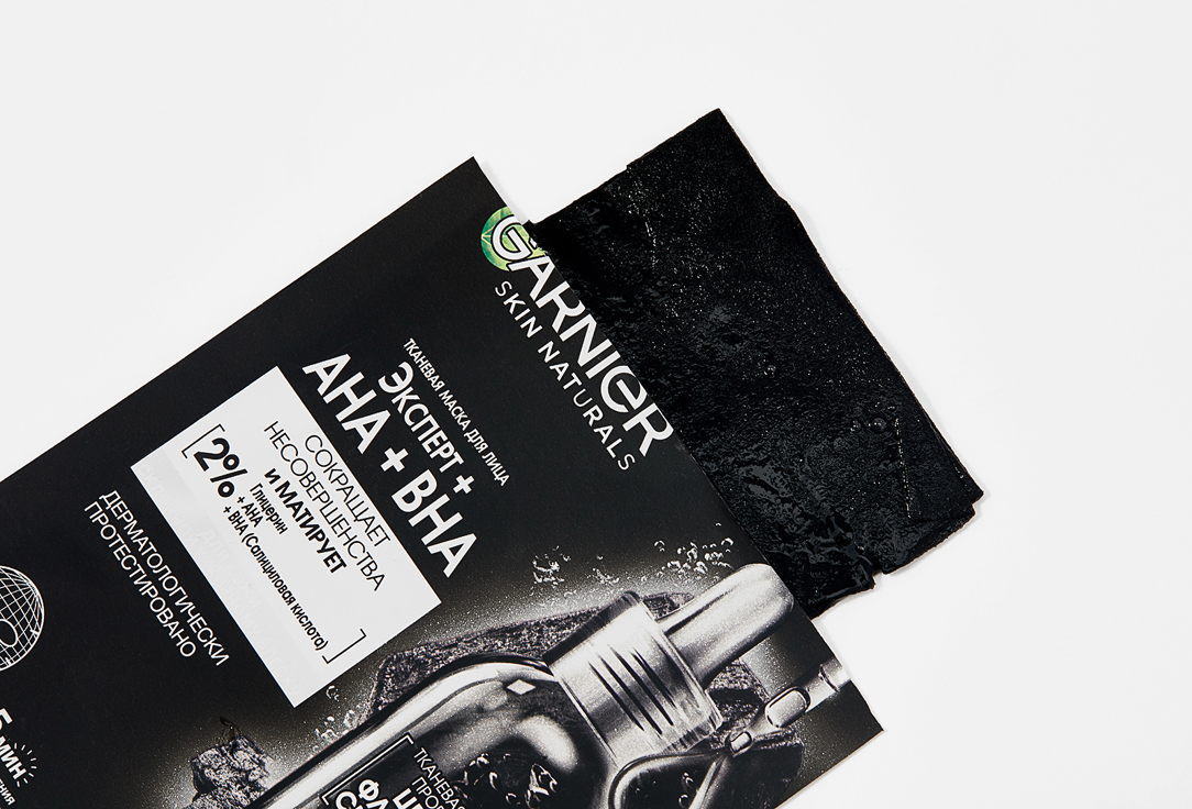 Garnier Purifying charcoal sheet face mask Cleansing Charcoal + Black Algae