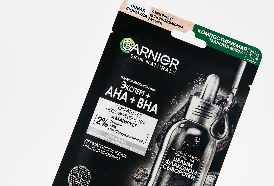 Garnier Purifying charcoal sheet face mask Cleansing Charcoal + Black Algae
