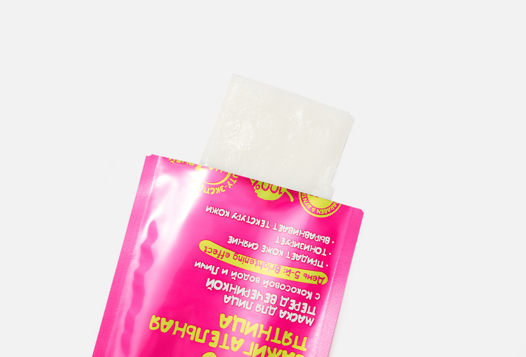 7DAYS Illuminating Face Sheet Mask Blazing Friday 1 pcs 7DAYS Illuminating Face Sheet Mask Blazing Friday