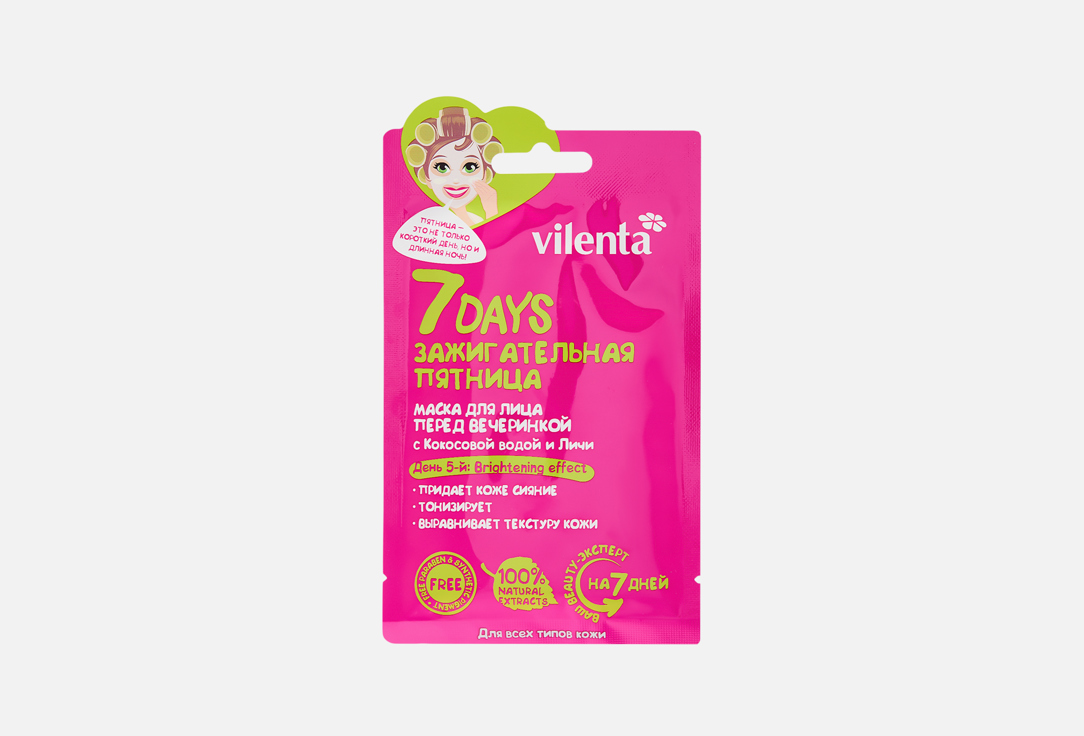 7DAYS Illuminating Face Sheet Mask Blazing Friday 1 pcs 7DAYS Illuminating Face Sheet Mask Blazing Friday