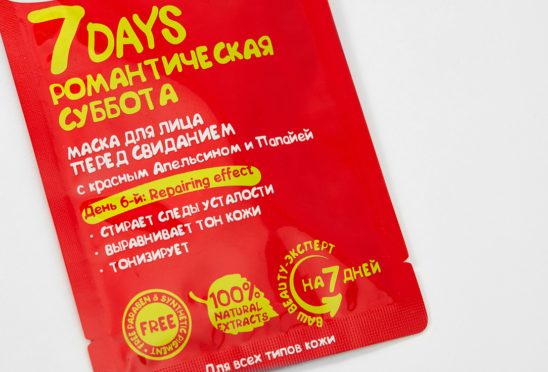 7DAYS Soothing Face Sheet Mask Romantic Saturday