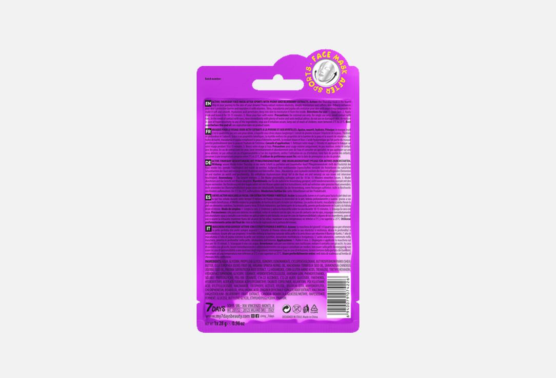 7DAYS Nourishing Face Sheet Mask Active Thursday 1 pcs 7DAYS Nourishing Face Sheet Mask Active Thursday
