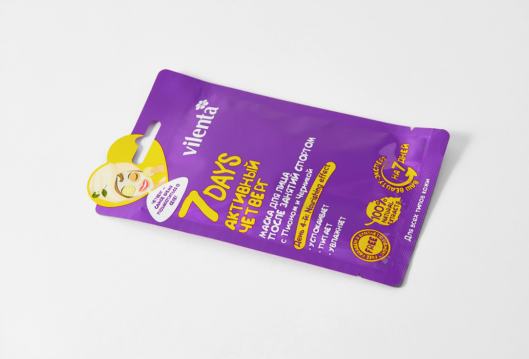 7DAYS Nourishing Face Sheet Mask Active Thursday 1 pcs 7DAYS Nourishing Face Sheet Mask Active Thursday