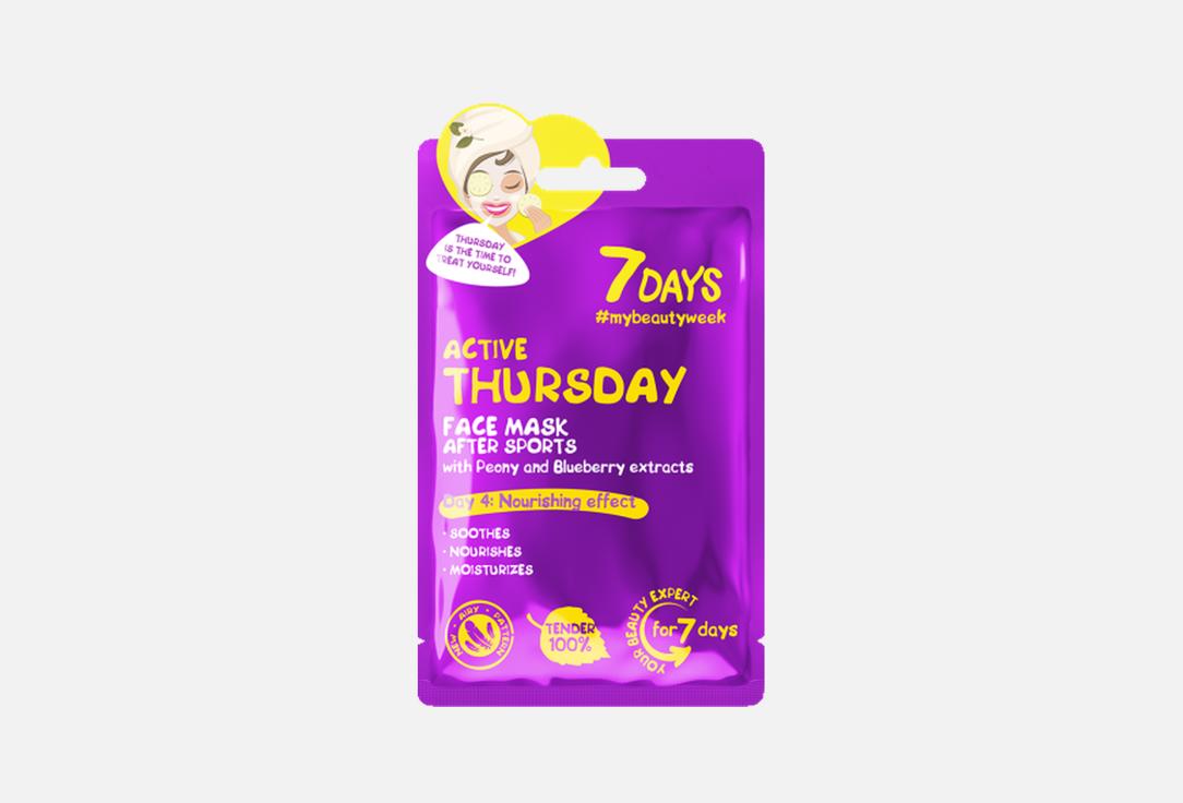 7DAYS Nourishing Face Sheet Mask Active Thursday 1 pcs 7DAYS Nourishing Face Sheet Mask Active Thursday
