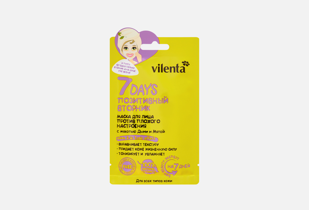 7DAYS Moisturizing Face Sheet Mask Positive Tuesday