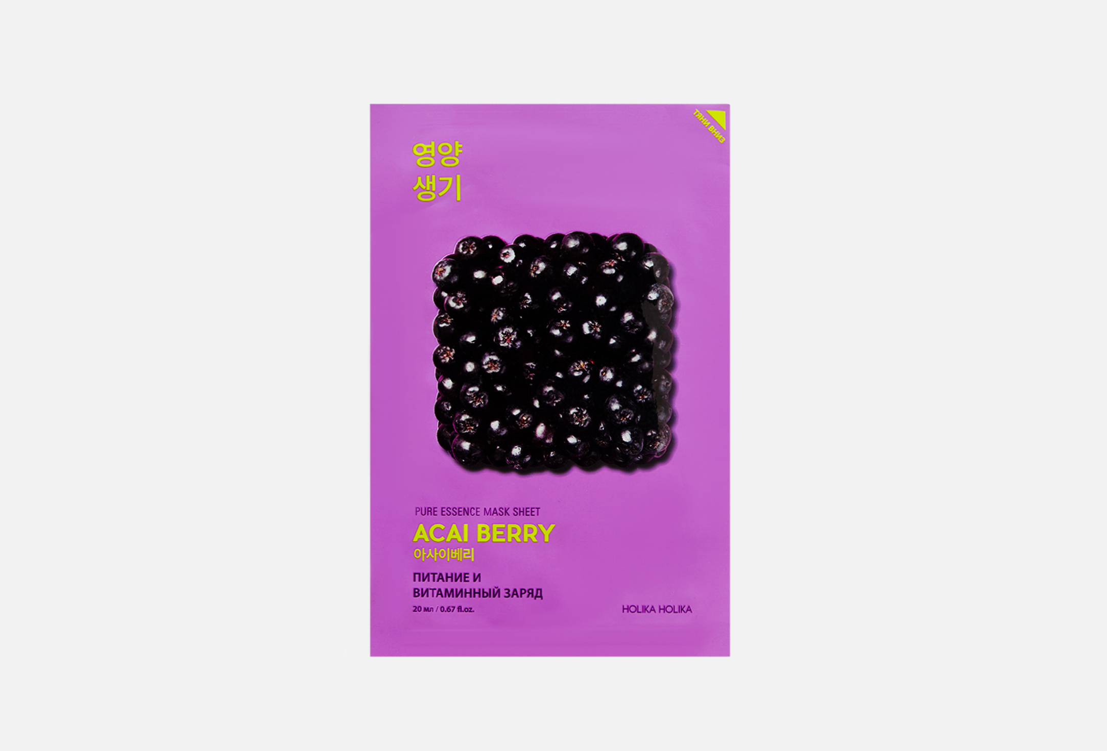 Acai Berry 20