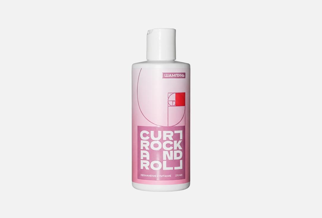 CURL ROCK AND ROLL Hair Shampoo Moisturizing and Nourishing
