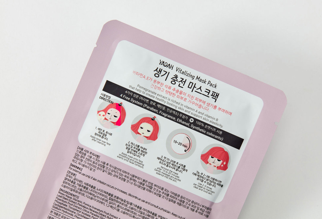 Yadah Rejuvenating face sheet mask Vitalizing